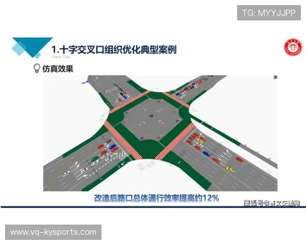 比赛组织方优化交通组织方案